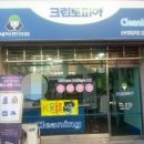 현대세탁소(5차) 이미지