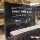 이비골프현대아울렛대구