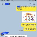 기치료를해서 정말 많은 변화가 생겨서 너무나 감사하다는 라씨의 카톡문자 이미지