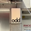 강남대로95길 87 | 서초구 간판디자인.'오드 odd' 와인바간판 술집간판 제작 / LED조명간판, 아크릴박스간판, 사각박스간판...