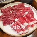 초동집 | 사당 맛집 단체회식 모임으로 좋은 소고기집 초동집 본점 후기