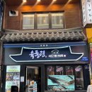 육통령 | 명동 맛집 숙성흑돼지 명품육겹살 먹고 힐링한 육통령 명동본점 후기