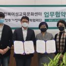 전북여성교육문화센터