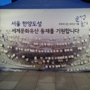 2012 하루에 걷는 600년 서울 순성(巡城)놀이 이미지