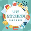 남경종합인테리어