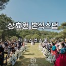 제이스엔소울