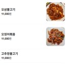 인생불고기 - 강북구 도봉로4길 37 | 인생불고기