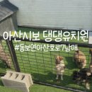 아산호로 이미지