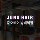 널사랑헤어 이미지