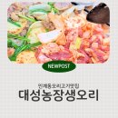 대성농장 | 수원인계동 대성농장생오리식당 솔직후기 현지인맛집