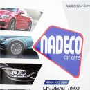 나데코 카케어 이미지