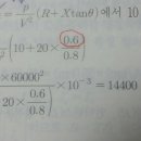 전력공학 3상3선식 전압강하 이미지