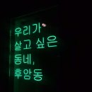 용산-후암-134 이미지