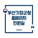 군청 민원실 이미지