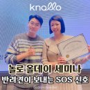 올데이독 | 놀로 설채현 수의사 올데이 세미나 솔직 후기 강아지 눈·건강·행동 반려견이 보내는 SOS신호