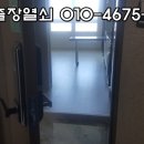 홈오토열쇠