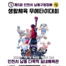 남동다목적체육관 이미지