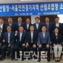 산림조합 이미지