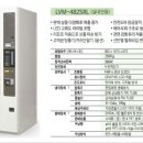 롯데 자판기 이미지