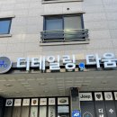 김포 마산동세차 : 디테일링다움 솔직후기