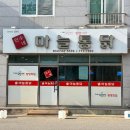 [경주용강동맛집] 경주마늘통닭 숨은 맛집 '민수네마늘통닭' 솔직후기