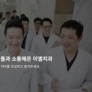 이엘치과의원 이미지