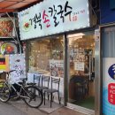 경동칼국수 이미지