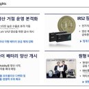 삼성SDI, 반등 더뎌…유증으로 주당 가치 희석-KB증권 이미지