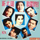 추억의 밤거리 / 황국성 (1960) 이미지