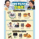 장자상사 | 맘스터치 무한도전 무한상사 굿즈 출시 매장방문 후기