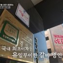 수원갈비 이미지