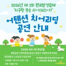 어텐션치어리딩아카데미