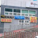 태양온천 이미지
