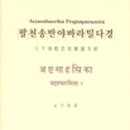 담마아카데미