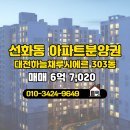 동산공인중개사사무소 이미지