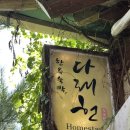 전주 한옥마을 숙박 가성비 한옥 숙소 다래헌 조식 후기