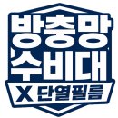 태풍이 슈퍼 | 세종 해밀동 방충망 | 테라스 있는 라포르테세종, 자바라 슈퍼Z스크린 시공 후기