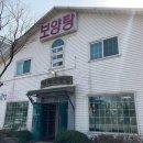 남매보양탕