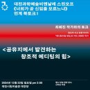 대전시립미술관 강당 이미지