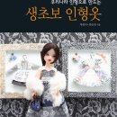 인형옷만들기 이미지