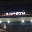 JDS GYM 네이버블로그