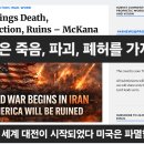 전쟁은 죽음, 파괴, 폐허를 가져온다 이미지