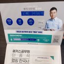 즐거운 한국사 이미지