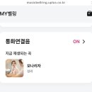 컬링변경완료 이미지