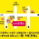 몬테노