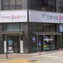 365사랑약국 이미지