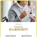 고려수재활요양병원 이미지