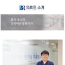 강북바른정형외과의원 이미지