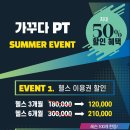 가꾸다PT 이미지