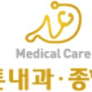 장튼튼내과의원 이미지